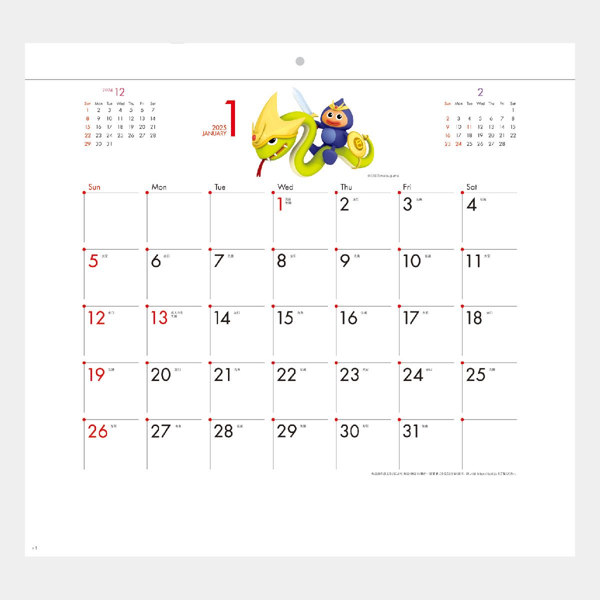 Sb 162 和柄づくしカレンダー 22年版の名入れカレンダーを格安で販売 名入れカレンダー印刷 Com