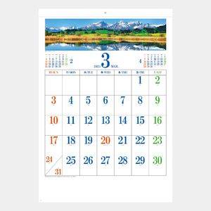 SB-185 高級文字カレンダー 名入れカレンダー  