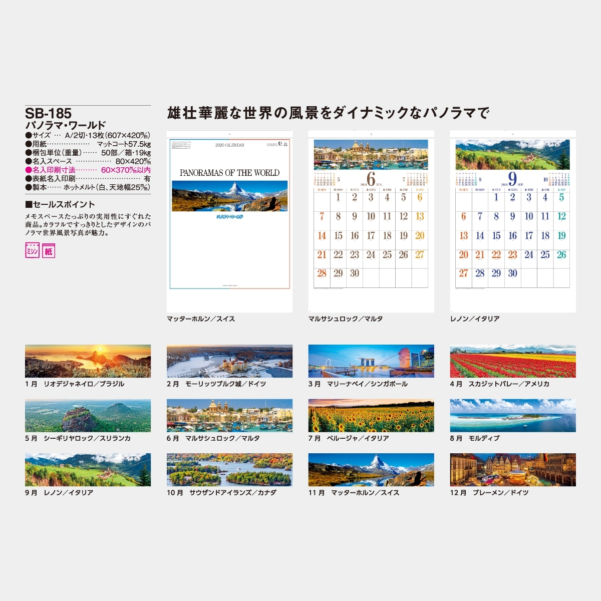 Sb 185 高級文字カレンダー 22年版の名入れカレンダーを格安で販売 名入れカレンダー印刷 Com