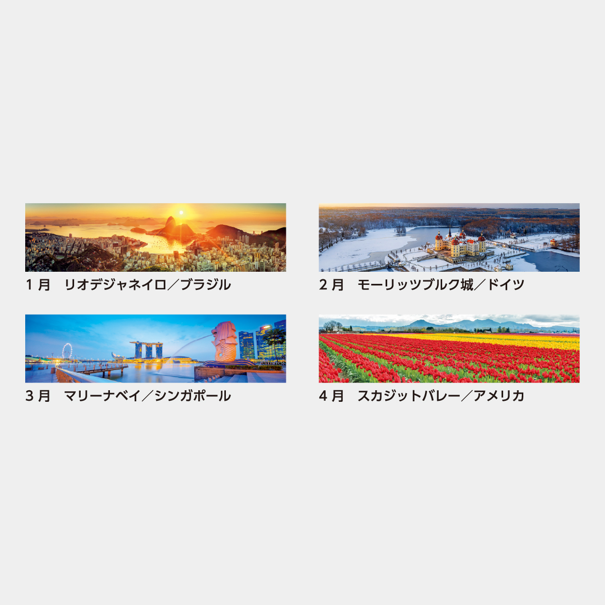 SB-185 パノラマ・ワールド