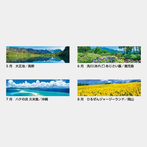 SB-186 パノラマ･日本