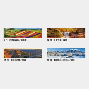 SB-186 パノラマ･日本