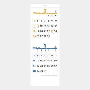 SB-190 短冊2カ月玉 ミシン目入り 2024年版の名入れカレンダーを格安で販売｜名入れカレンダー印刷.com