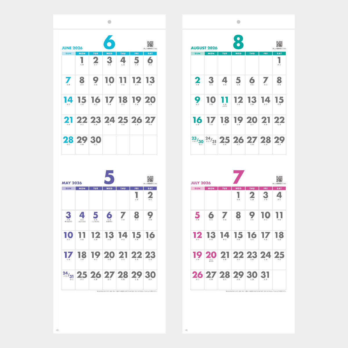 SB-190 短冊2カ月玉 ミシン目入り