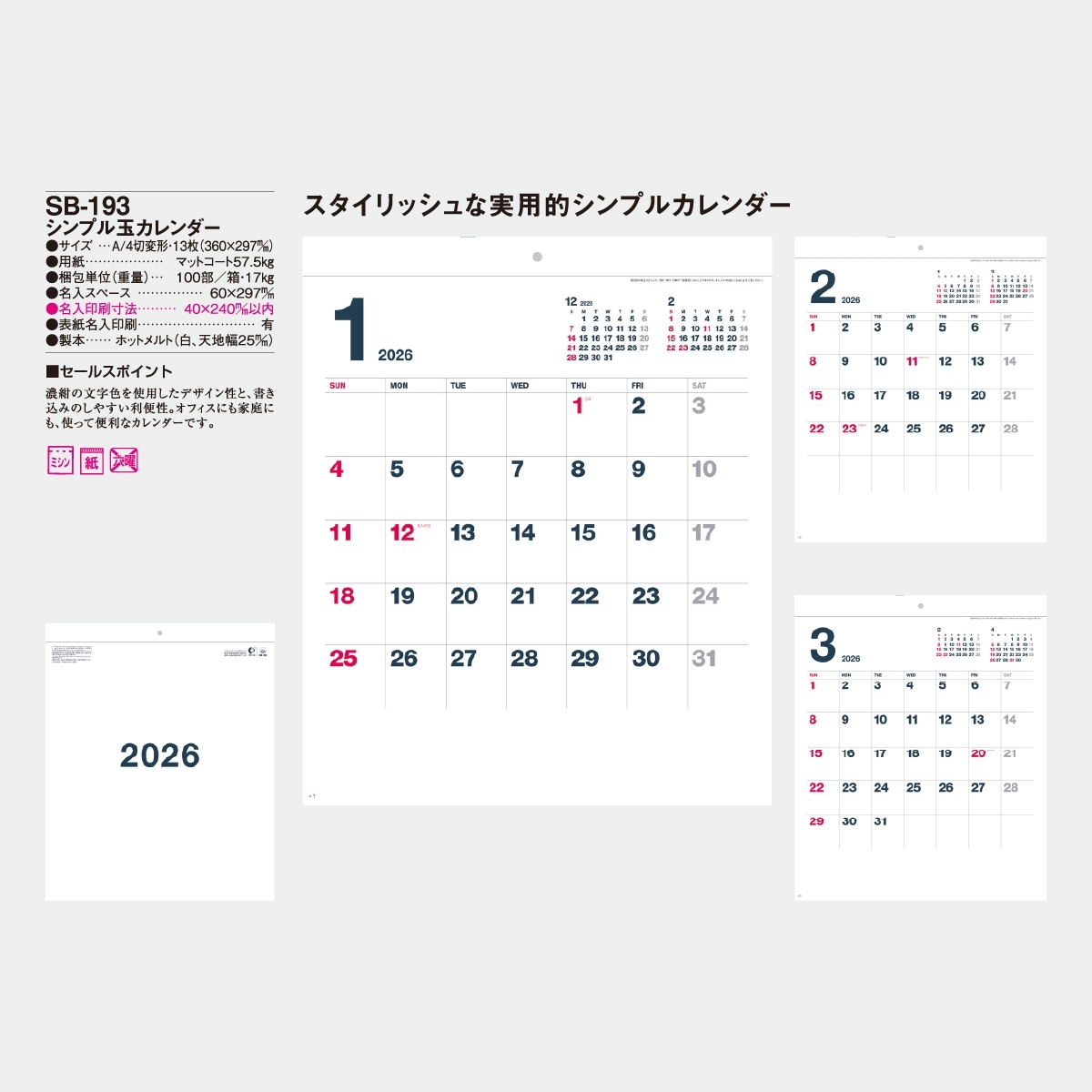 2名さまB4サイズ12/29まで