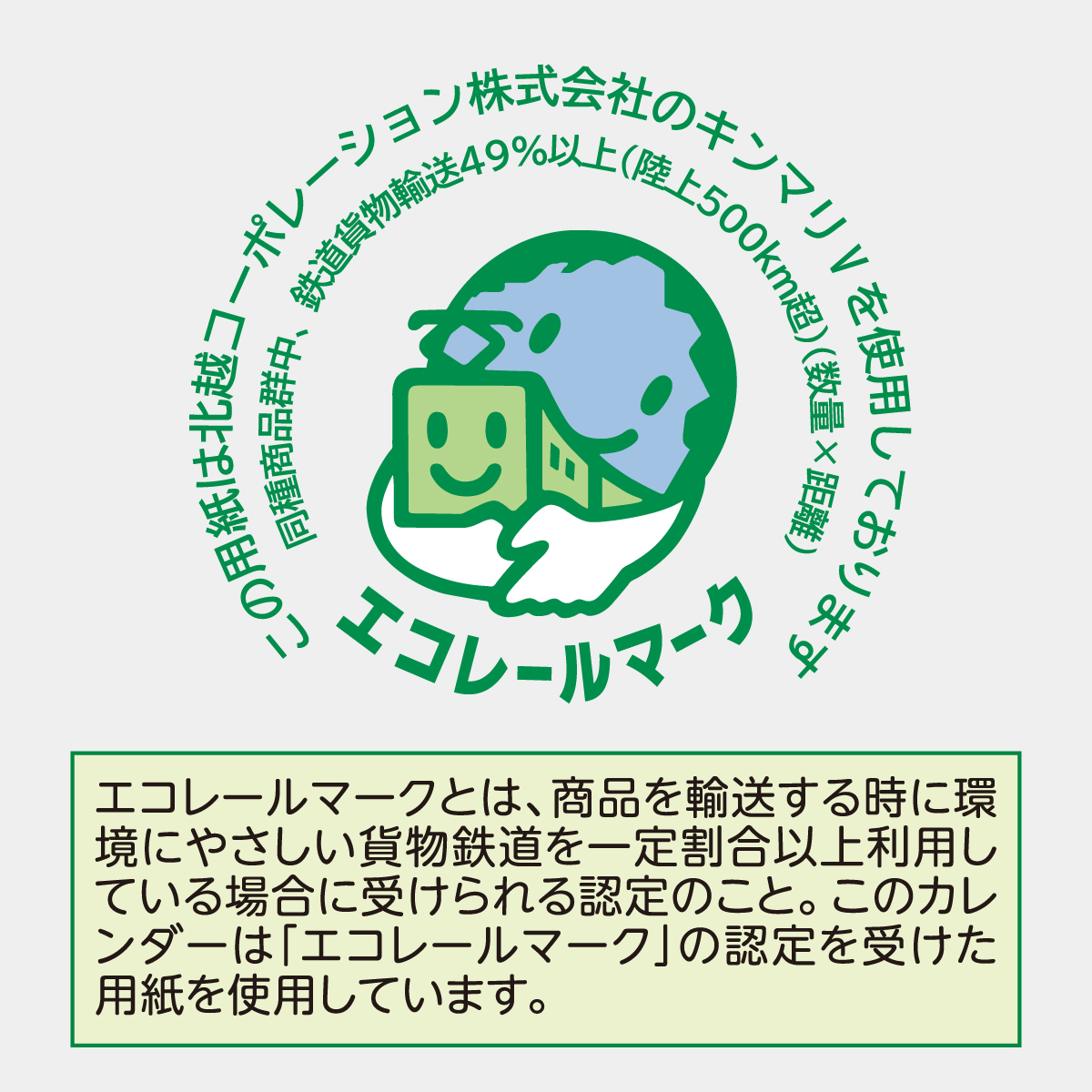 SB-208 やさしいカレンダー