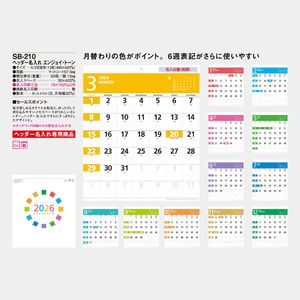 SB-210 ヘッダー名入れ エンジョイ・トーン（フルカラー）