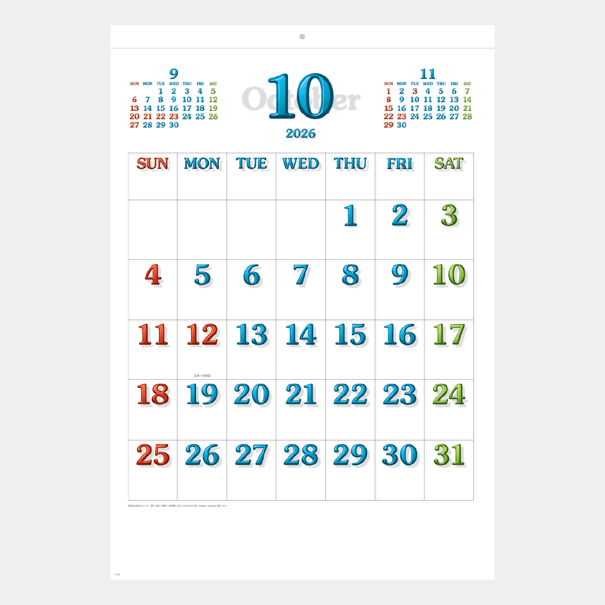 2016スポーツイラストレイテッドビッグカレンダー スーパー・スポーツカー｜CALENDAR ONLINE SHOP ラクトカレンダー