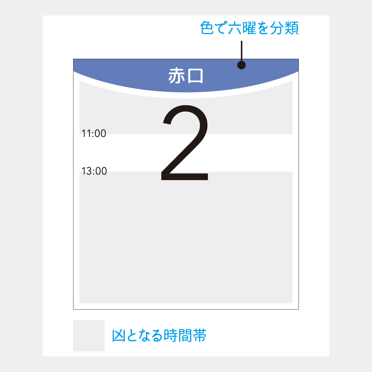 SB-219 色でわかる六曜カレンダー