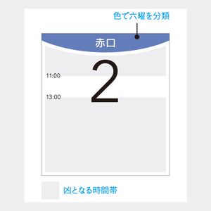 SB-219 色でわかる六曜カレンダー