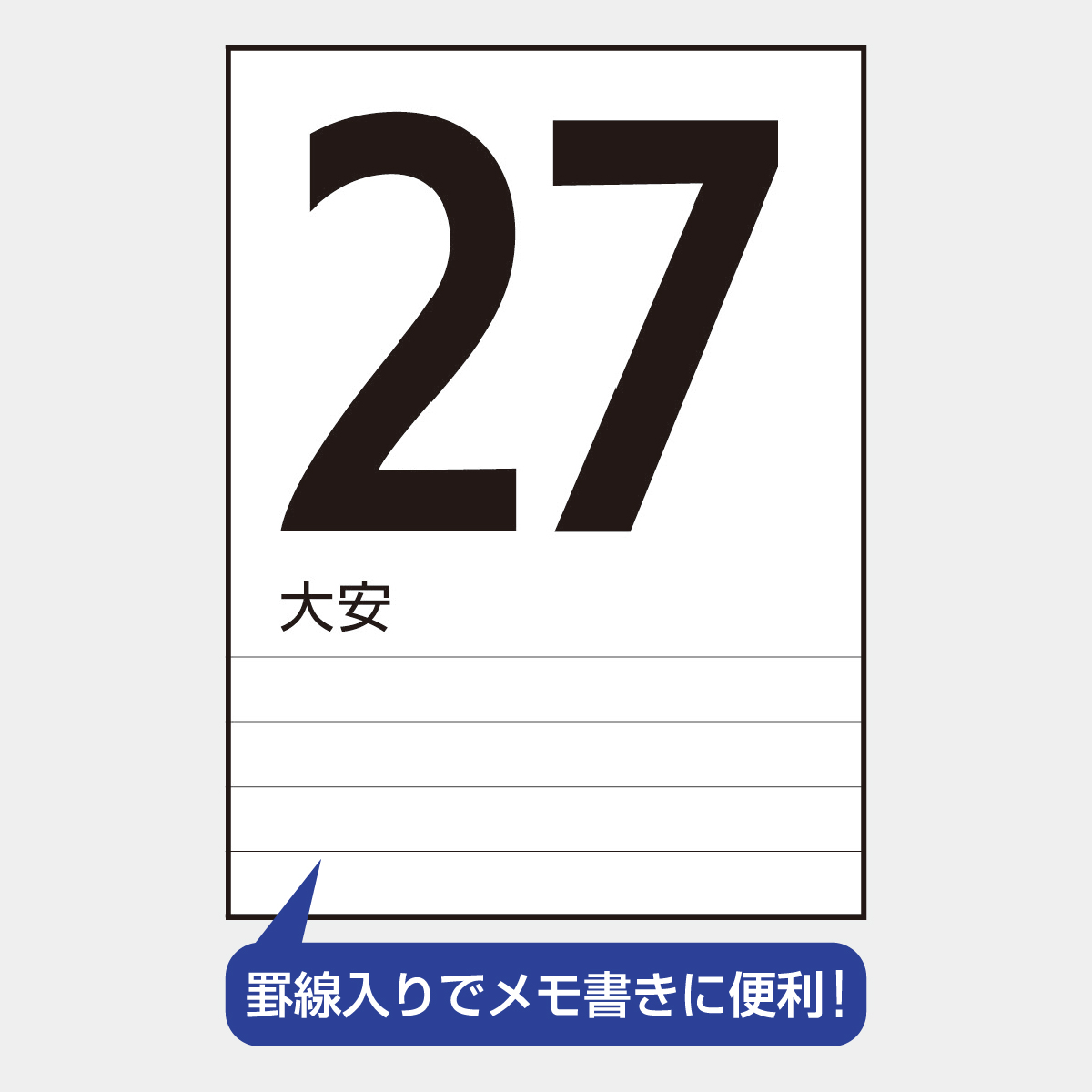 SB-221 カレンダー〔Convenience〕(表紙無し)