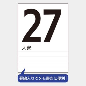 SB-221 カレンダー〔Convenience〕（表紙無し）
