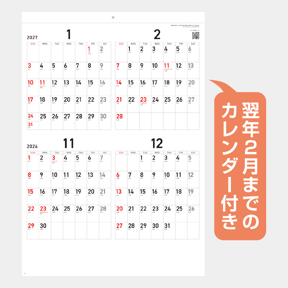 SB-225 4ヶ月スケジュール