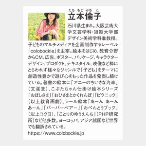 SB-230 3カ月玉 ゆかいな仲間たち