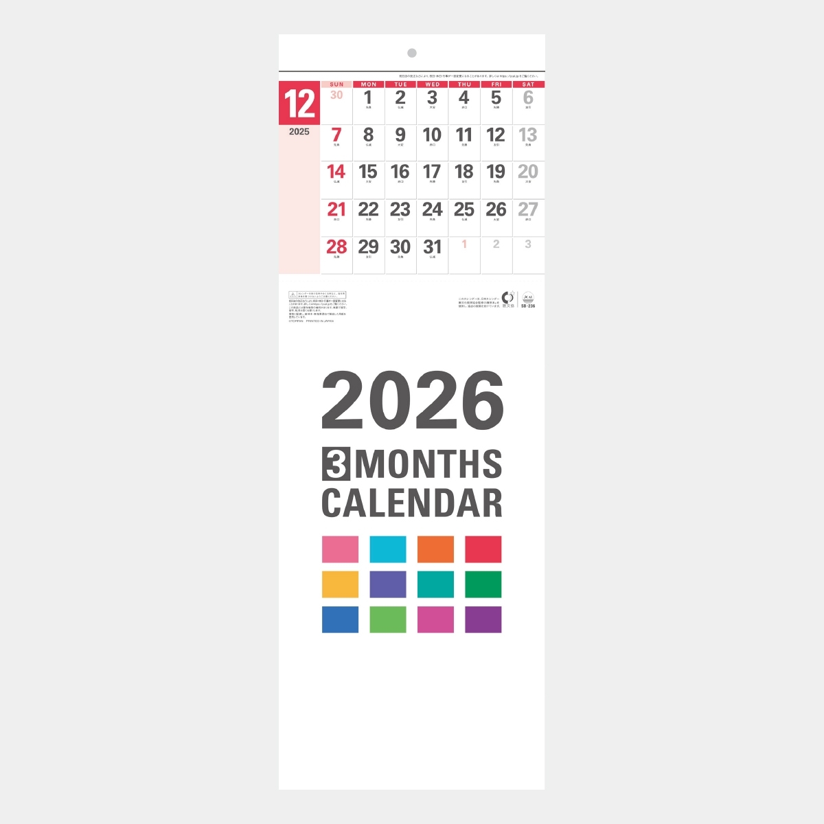 SB-236 短冊3カ月玉