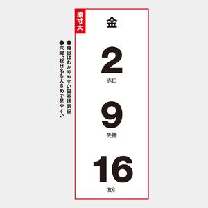SB-241 見やすい3カ月玉