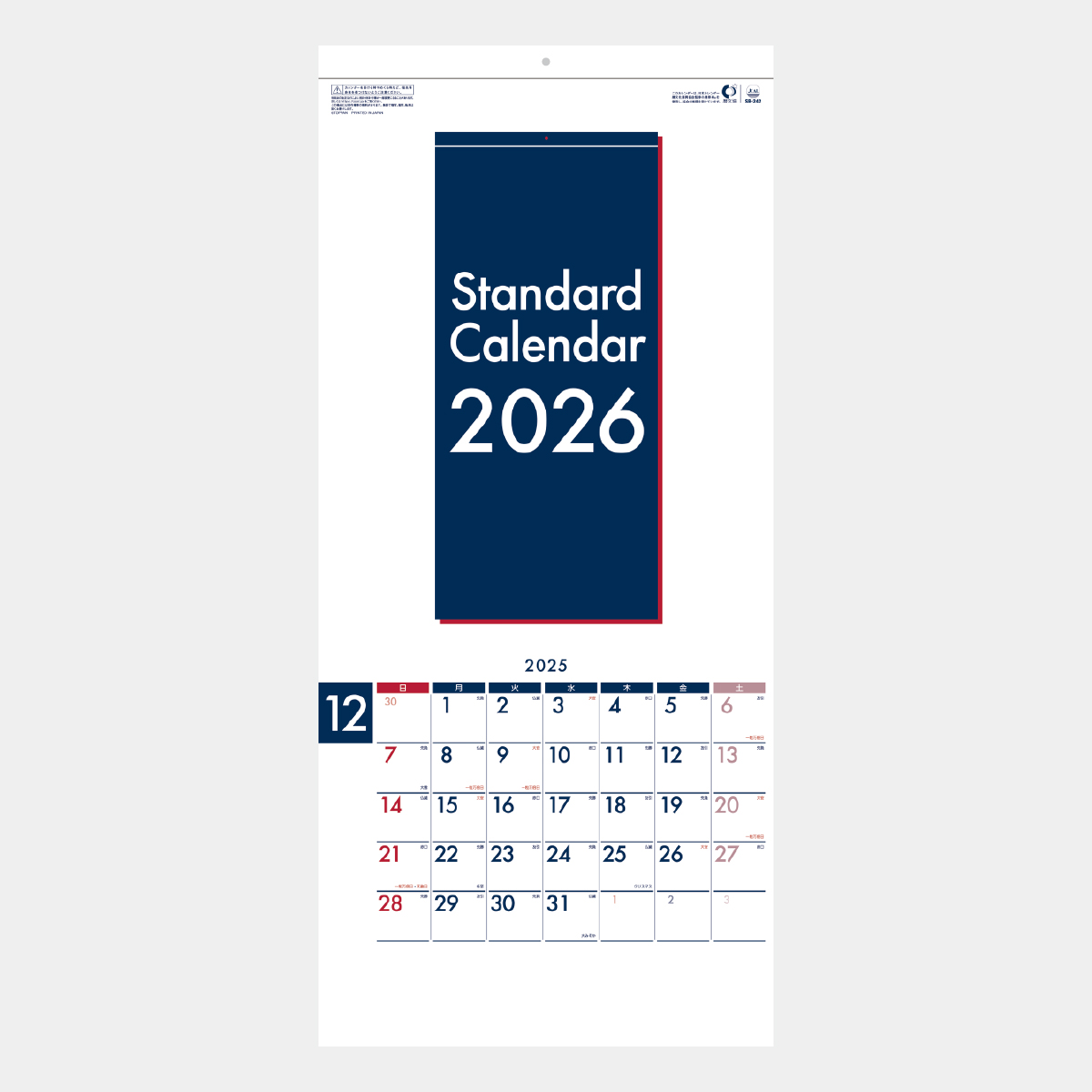 SB-242 スタンダード3カ月