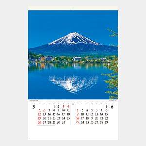 SB-250（SB-213） 【フィルム】富士山 名入れカレンダー  