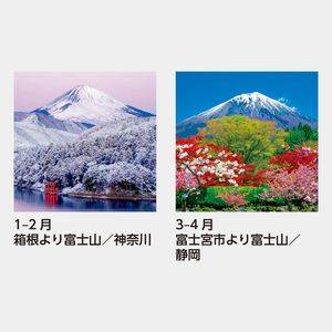 SB-250 【フィルム】富士山