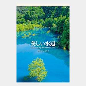 SB-252 【フィルム】美しい水辺