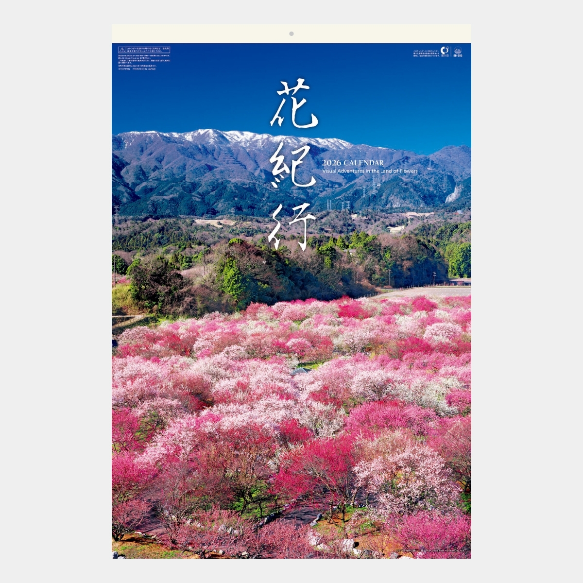 SB-253 【フィルム】花紀行2026年版の名入れカレンダーを格安で