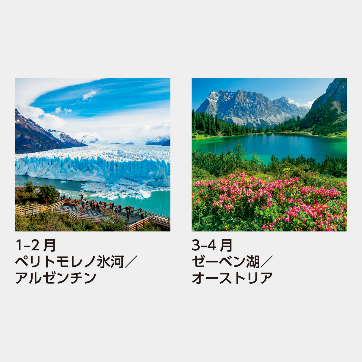 SB-261 【フィルム】世界の大自然2026年版の名入れカレンダーを