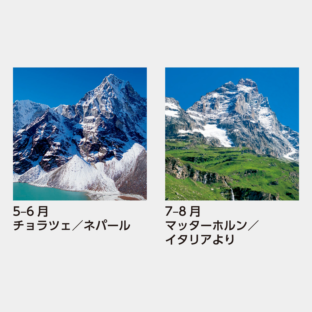 Gulf　カレンダー　サイン付 SB-262 【フィルム】世界の名峰2026年版の名入れカレンダーを