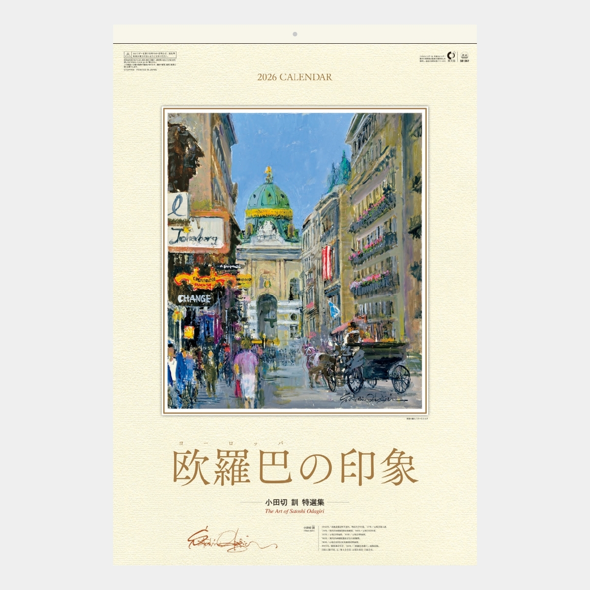 SB-267 【フィルム】ヨーロッパの印象