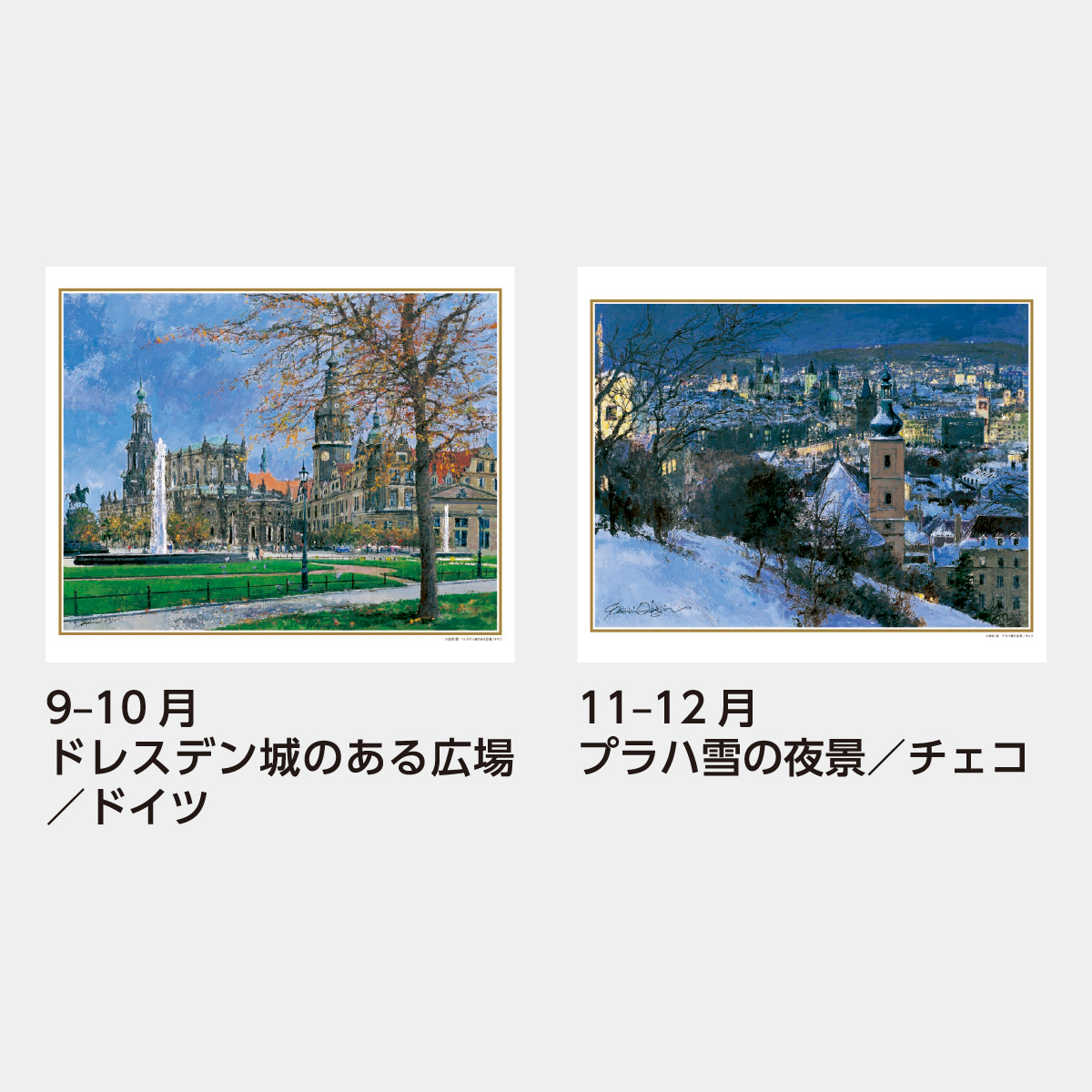 SB-267 【フィルム】ヨーロッパの印象