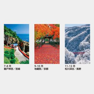 SB-274 【フィルム】おもむき日本