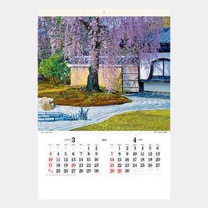 SB-285（SB-247） 【フィルム】日本の名園 名入れカレンダー  