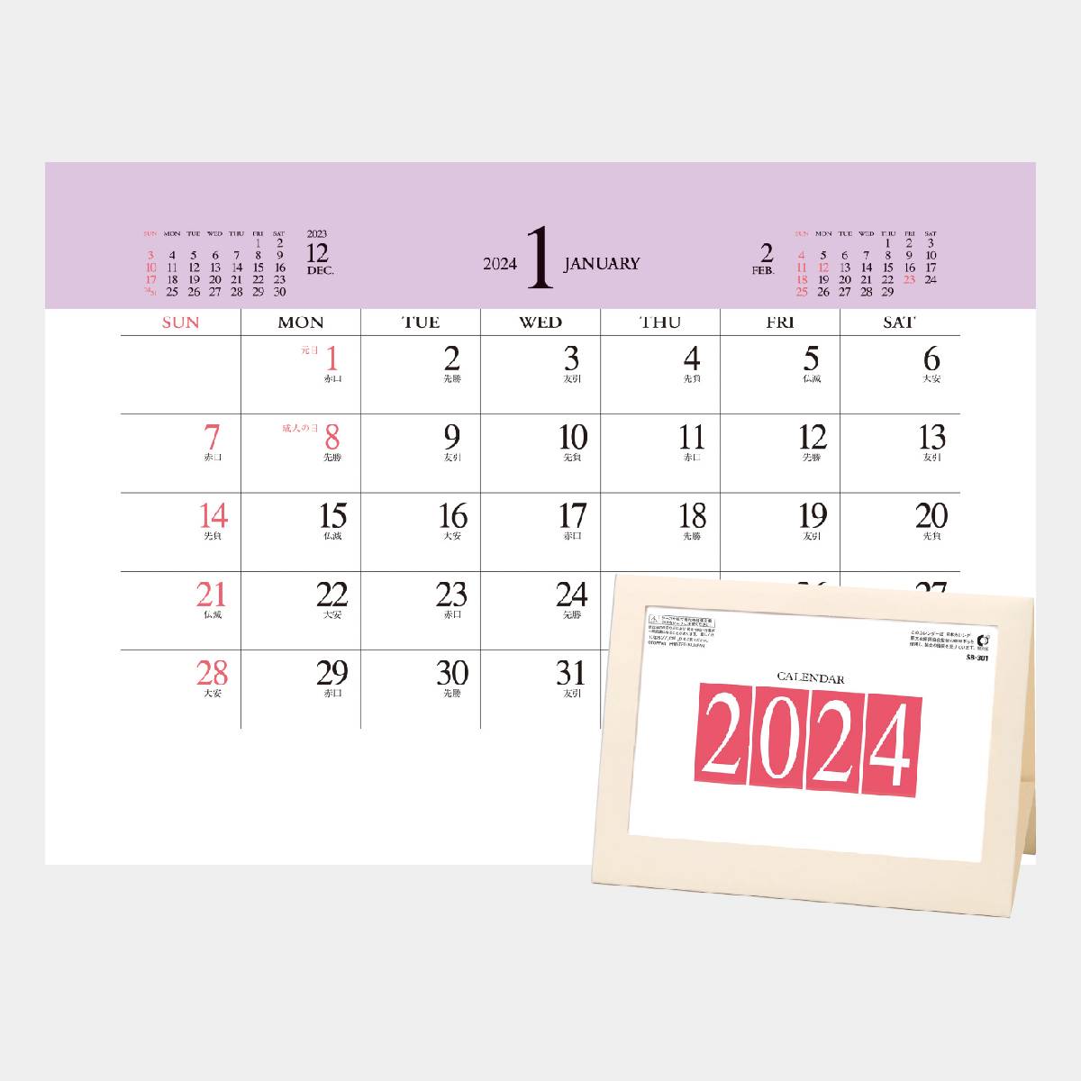 SB-301 卓上 玉カレンダー