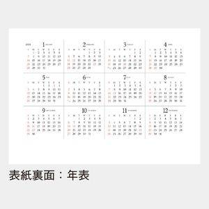 SB-301 卓上 玉カレンダー