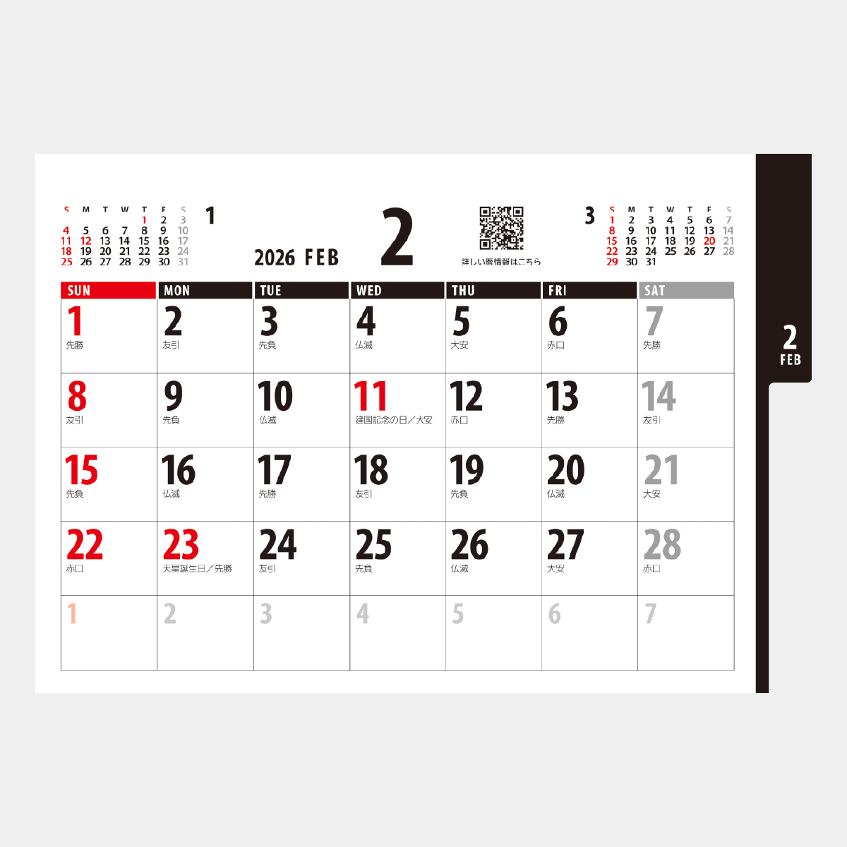 SB-321 アクティブプラン