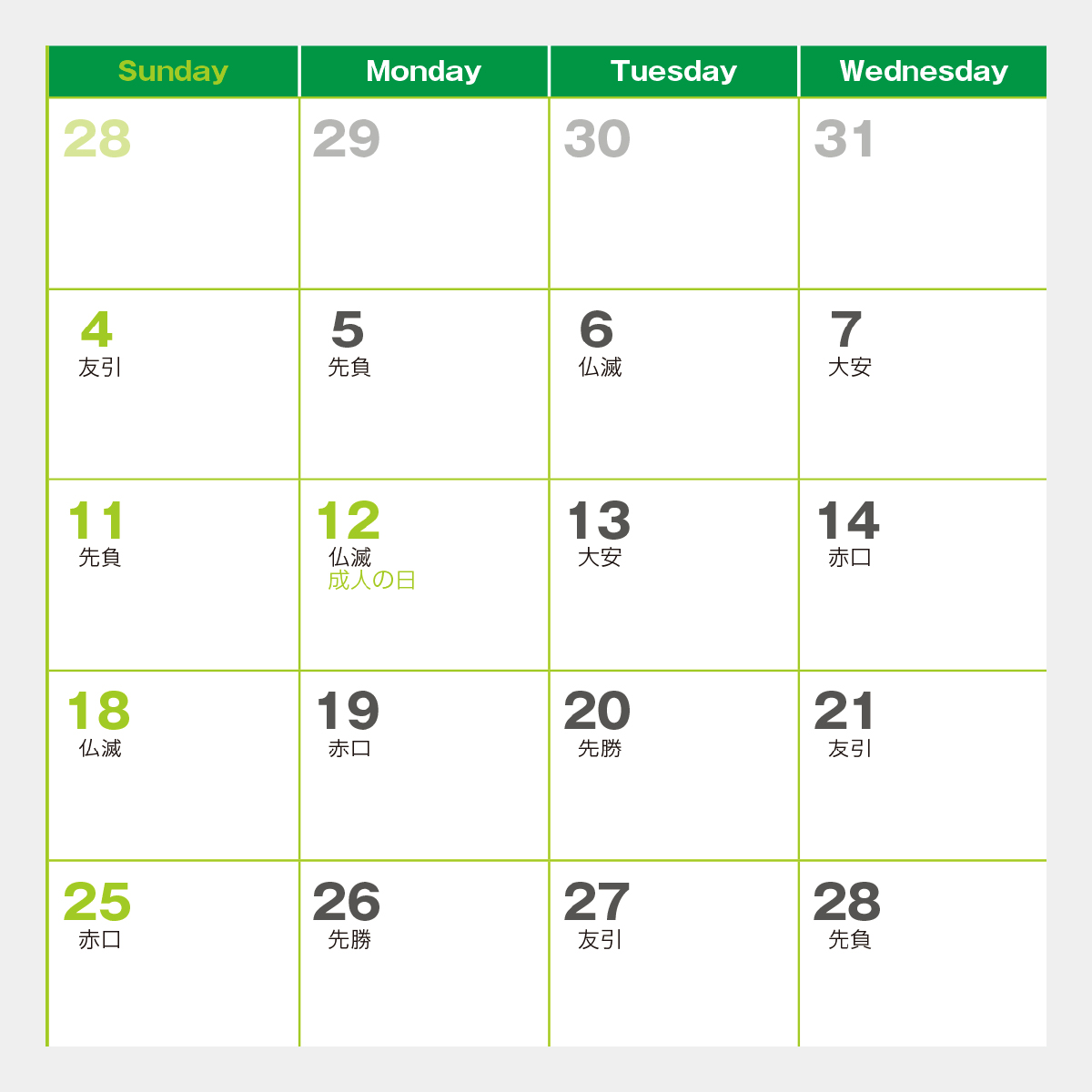 SB-328 卓上グリーンスケジュール