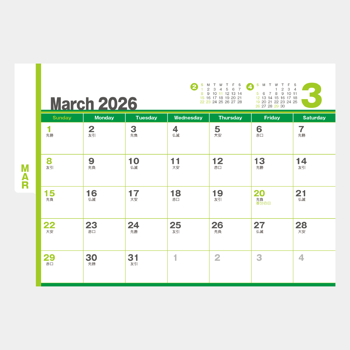 SB-328 卓上グリーンスケジュール