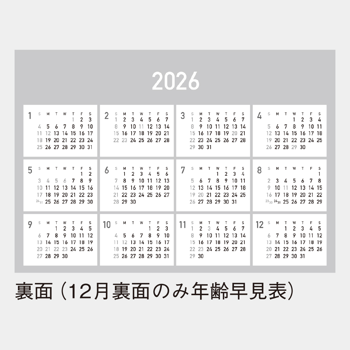 SB-336 卓上 ペールトーン