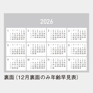 SB-336 卓上　ペールトーン
