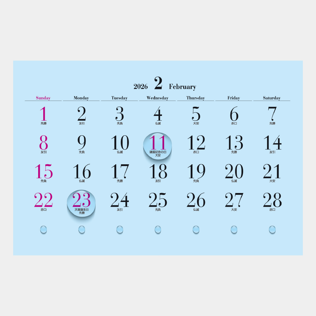 SB-342 みずいろカレンダー
