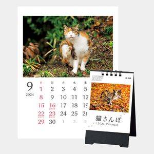 SB-348 プチサイズ〔猫さんぽ〕 名入れカレンダー  