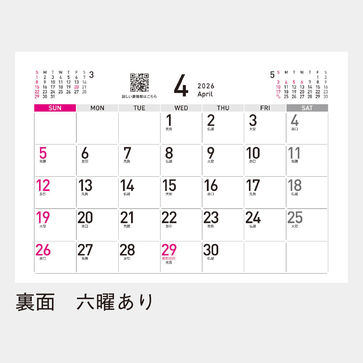 San-X すみっコぐらし 【2023年1月始まり】 2023年 卓上