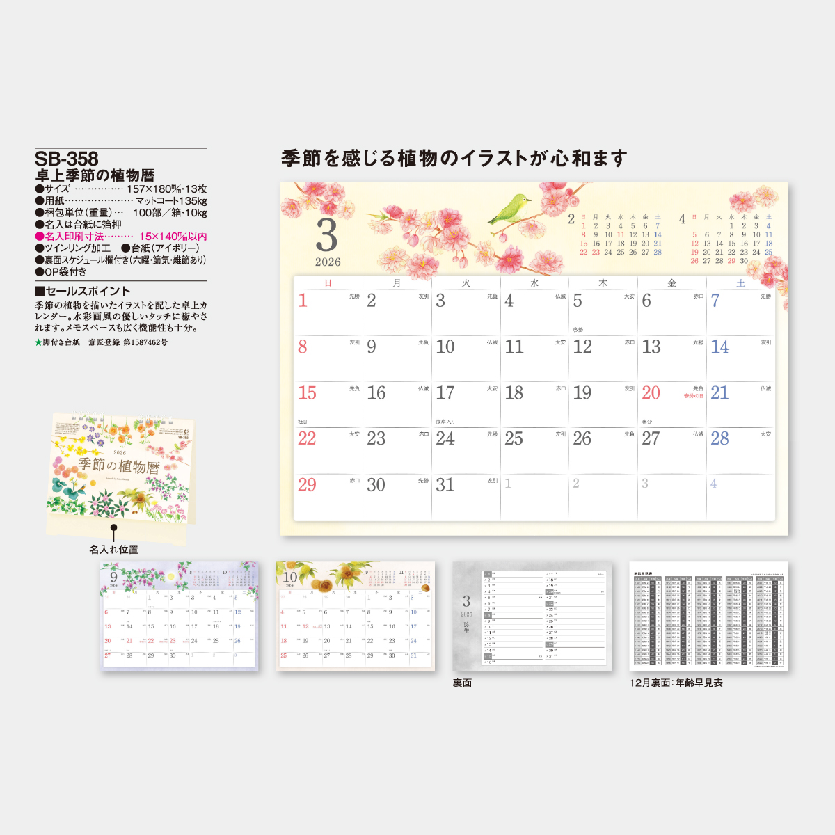 大和証券暦年展望　 2023-2025年＋2025年卓上カレンダーのセット 大和証券暦年展望 2023-2025年＋2025年卓上カレンダーのセット
