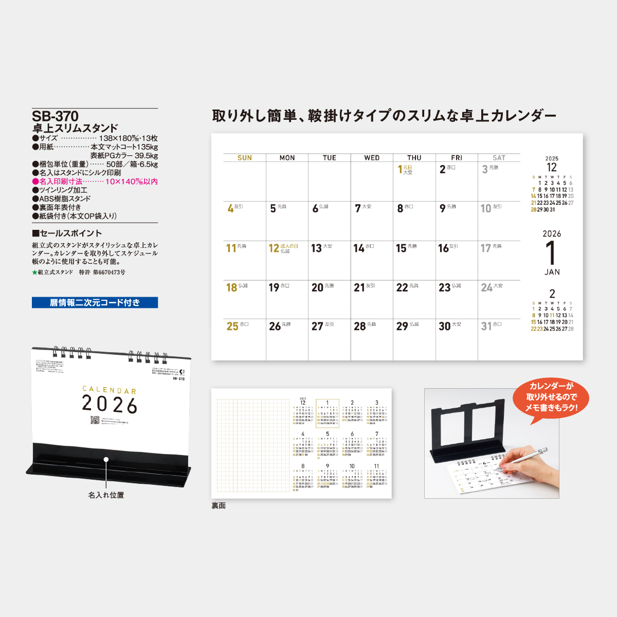 SB-370 卓上スリムスタンド(黒)