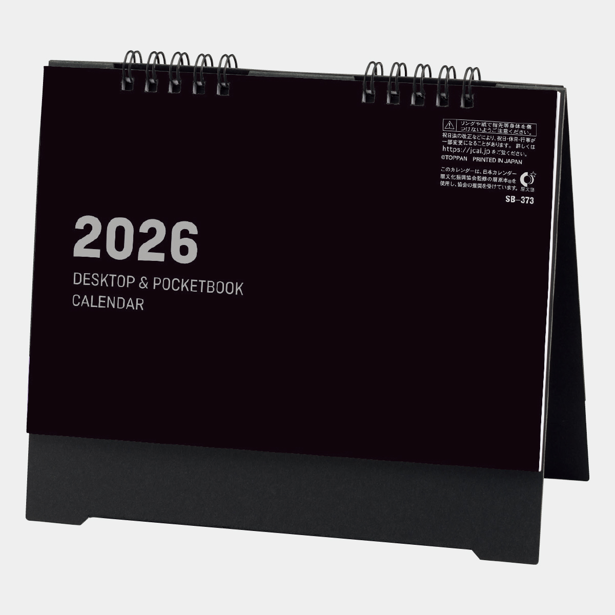 SB373 DESKTOP&POCKETBOOK