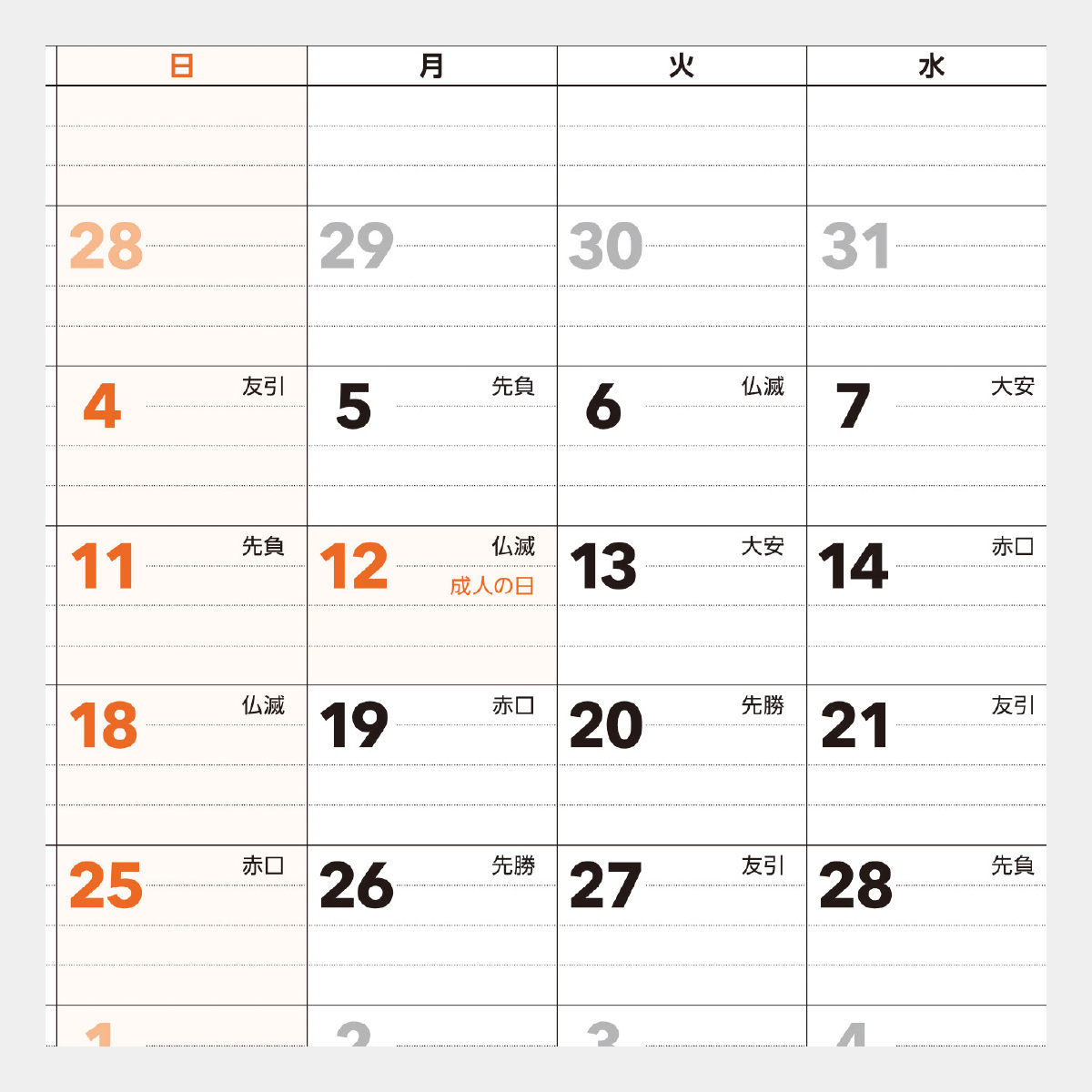 SB-374 ハンディスケジュールプラス