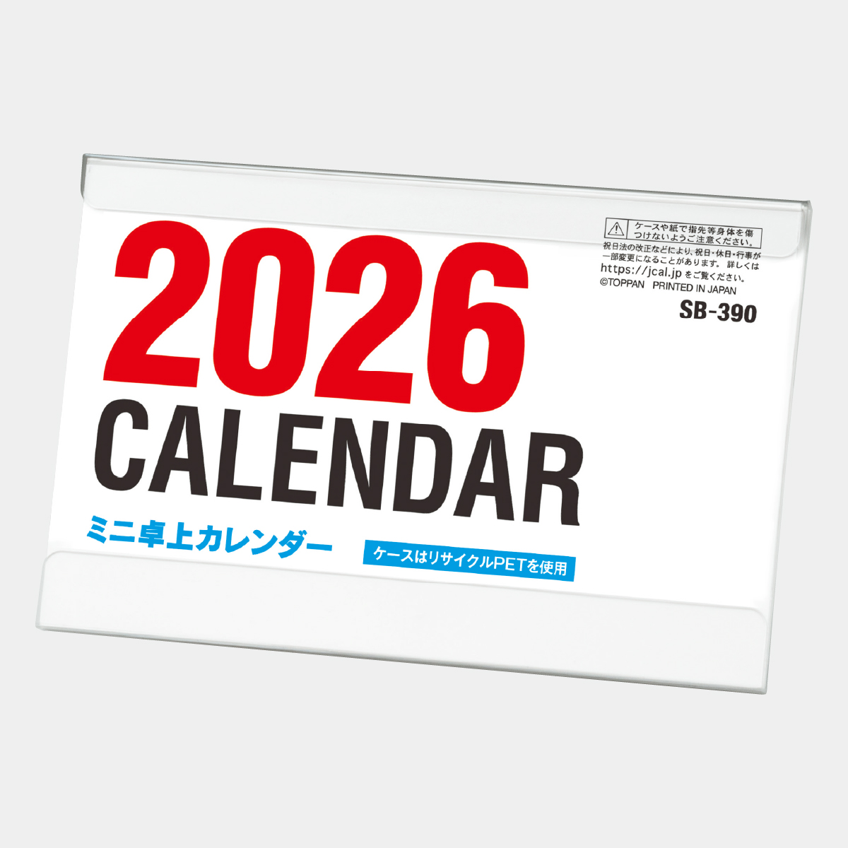SB-390 ミニ卓上カレンダー