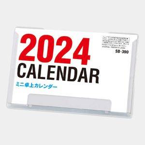 SB-390 ミニ卓上カレンダー