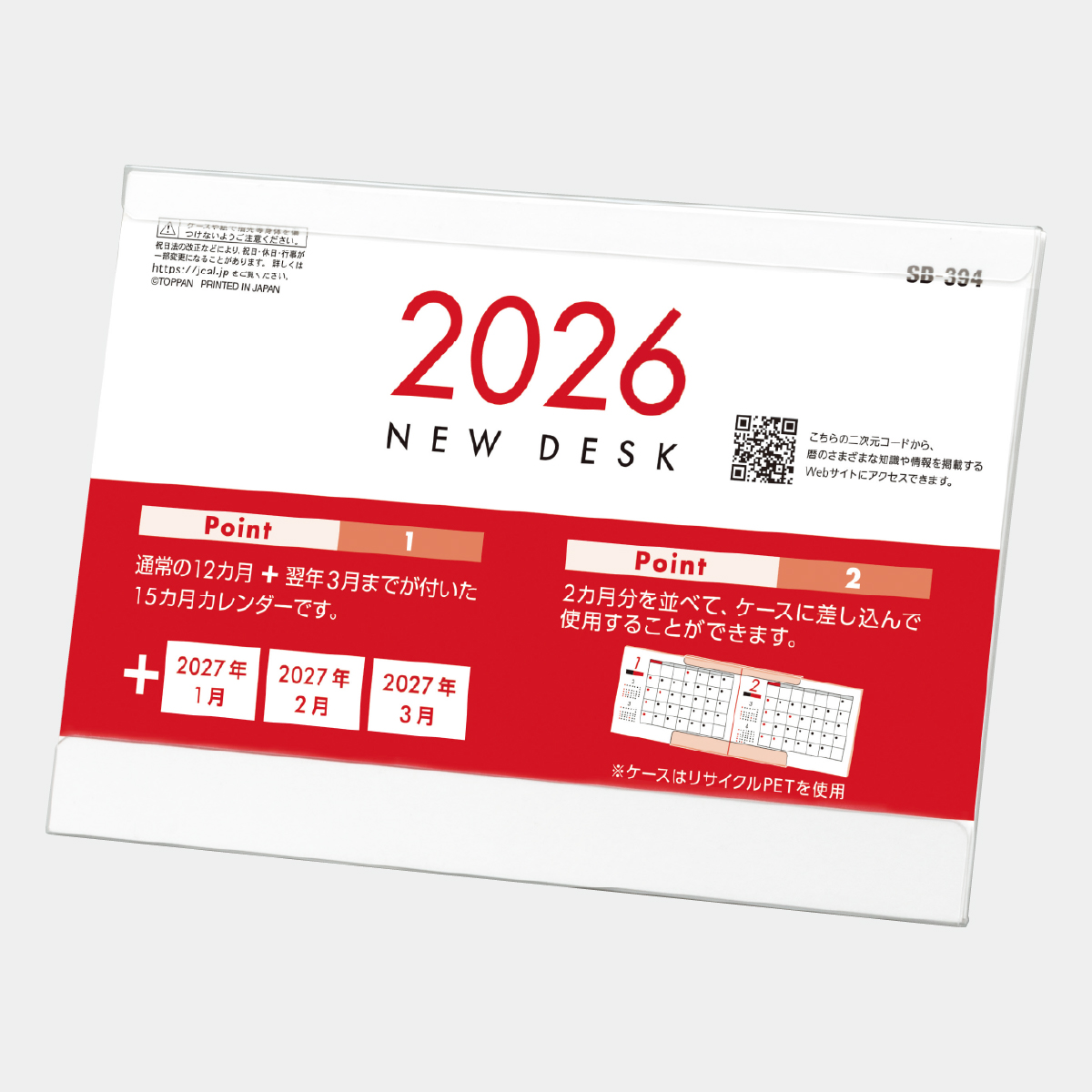 SB-394 ニューデスク