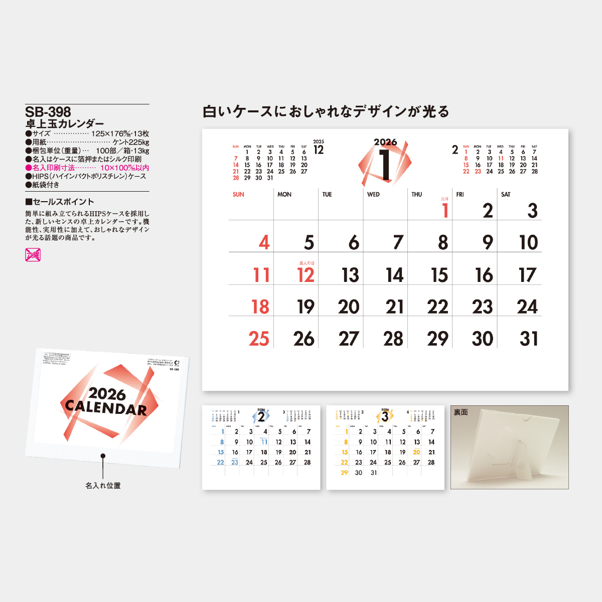 【新品】さんま　カレンダー NK-33 ねこと生活 みかんとじろうさんちカレンダー2026年版の名