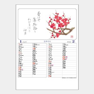 SD-11 花ことば〔メモ付〕